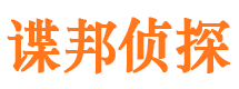 武山寻人公司